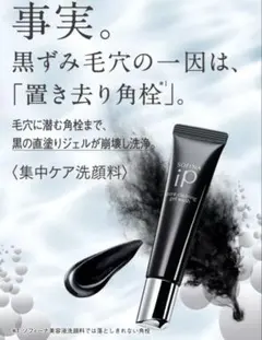 ソフィーナ　SOFINA iP ポア クリアリング ジェル ウォッシュ 30gのサムネイル