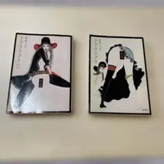 ドグラマグラ 上下セット
