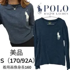 美品ポロラルフローレン　ロンT 長袖シャツ　ビッグポニー　S 170/92A