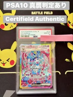 2026年最新】ニンフィアex psa10の人気アイテム - メルカリ