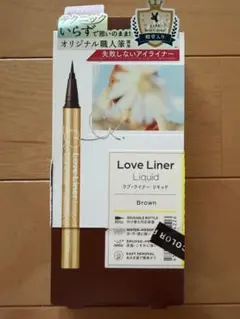Love Liner Liquid ブラウン アイライナーのサムネイル