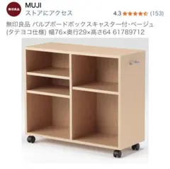 2025年最新】無印 廃盤 シェルフの人気アイテム - メルカリ