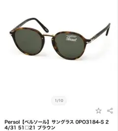 2025年最新】ペルソール Persol メンズの人気アイテム - メルカリ 