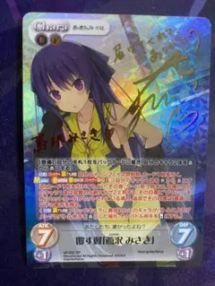 2025年最新】カオス サイン みさきの人気アイテム - メルカリ