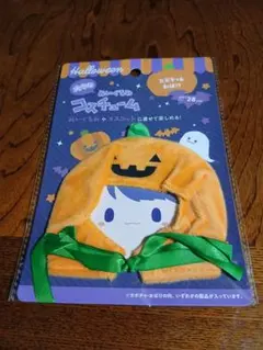 【新品・未使用】セリア　ハロウィン　大きなぬいぐるみコスチュームカボチャ&おばけ
