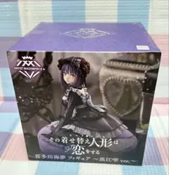 その着せ替え人形は恋をする　AMP＋ ～黒江雫 ver.～