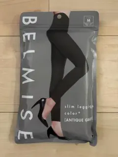 BELMISE アンティークグレー スリムレギンス M