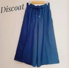 Discoat ダークブルー ガウチョパンツ