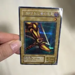 遊戯王 封印されし者の左足 初期 ウルトラレア - メルカリ