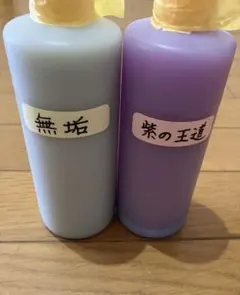 アルミホイール超鏡面剤「無垢」「紫の王道」各300ml 計2本 アルミホイール超鏡面剤「無垢」「紫の王道」各300ml 計2本 - メルカリ