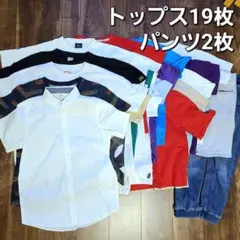 150 男の子 夏服 21枚 まとめ売り