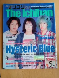 The Ichiban 4.12 オリコン　ウィーク　Hysteric Blue