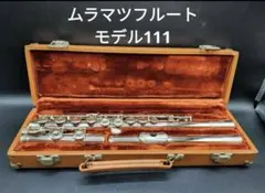 2025年最新】ムラマツフルート 111の人気アイテム - メルカリ