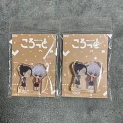 呪術廻戦 懐玉・玉折 ころっと アクリルミニフィギュア 五条悟 夏油傑