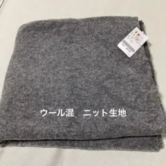 ウール生地ハギレ