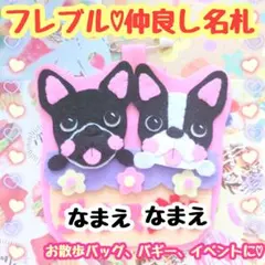 2025年最新】フレンチブルドッグ 10 お散歩バッグの人気アイテム