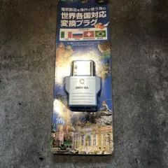 世界各国対応 変換プラグ 250V 6A