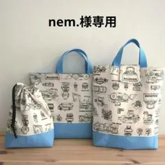 nem.様専用　はたらくくるま設計図