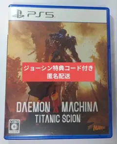 PS5版 DAEMON X MACHINA: TITANIC SCION
