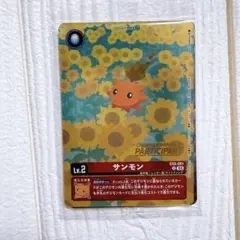 超テイマー EX5 サンモン パラレル - メルカリ