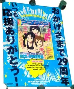 2026年最新】けいおん ポスター b2の人気アイテム - メルカリ