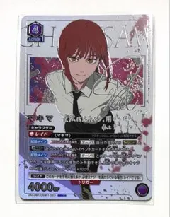 ユニオンアリーナ チェンソーマン コベニ パラレル - メルカリ
