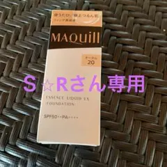 MAQuill エッセンスリキッドEX オークル20 24ml 新品