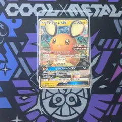 ポケモンカード デデンネGX エクストラバトルの日 プロモ - メルカリ