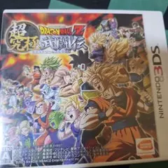 ドラゴンボールZ 超究極武闘伝