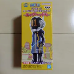 ワンピース　ワーコレ　エッグヘッド