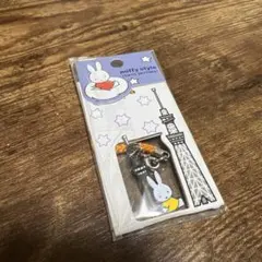 ミッフィー 東京スカイツリー ストラップ