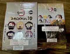 日*5様 鬼滅の刃 ふわコロりん10 はぐキャラコレクション10 セット