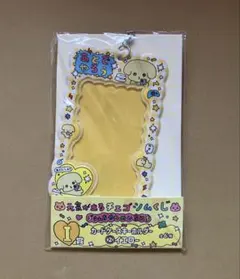 チェゴシムくじ　L賞　カードケースキーホルダー　イエロー