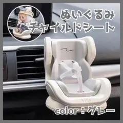 ぬいぐるみ 安全シート チャイルドシート ぬい活 ぬいぐるみ用 カー用品
