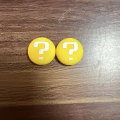 ジョイコン スティックカバー　？マーク 2個セット