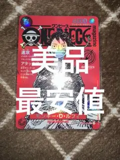 2026年最新】magazine ルフィの人気アイテム - メルカリ