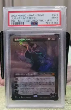 2025年最新】最後の望み、リリアナ foilの人気アイテム - メルカリ