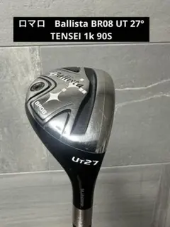 2025年最新】ロマロ ユーティリティ 27の人気アイテム - メルカリ