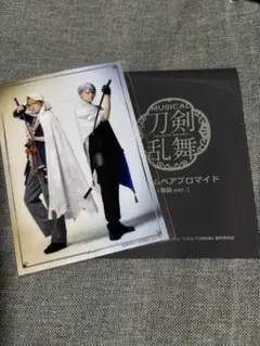 刀ミュ ランダムブロマイド 山姥切長義 山姥切国広