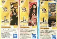 再値下げ!!3枚まとめ売り!!善逸♡ねず子♡伊之助♡長タオル☆鬼滅の刃☆一番くじ