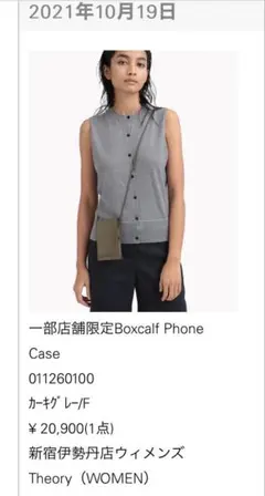 Theory Boxcalf Phone Case カーキのサムネイル