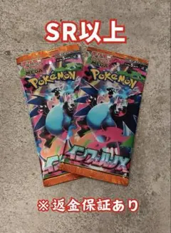 ポケモンカードゲーム インフェルノX 2パック SR以上