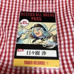 【未使用】あんさんぶるスターズ タワレコ CD特典 バックステージパス 羽風薫 未使用】あんさんぶるスターズ タワレコ CD特典 バックステージ