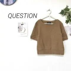 9731-1 QUESTION 半袖ニット 無地 日本製 カジュアル