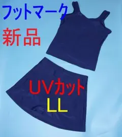 【UVカット・新品】LLサイズ スカート付きセパレート水着 フットマークのサムネイル