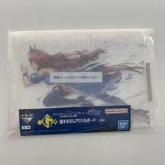 ウマ娘 一番くじ シンデレラグレイ スーパークリーク アクリルボード