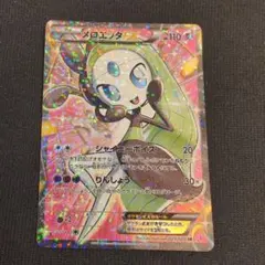 2025年最新】Pokemon Card Game カード名：メロエッタEX ポケモン
