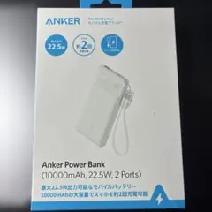 Anker Power Bank 10000mAh 22.5W 2ポート　白色