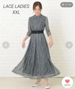 花柄総レース　ロング丈　フレアワンピース　ドレス　XXL　フレア　Aライン