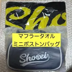 【未開封品】 JO1 大平祥生　ミニボストンバッグ 新品未開封 JO1 ボストンバッグ - メルカリ